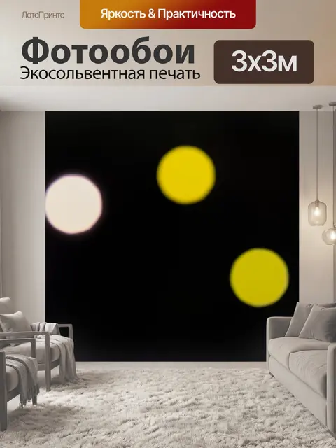 Фотообои Абстрактный