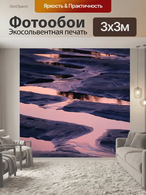 Фотообои Вода
