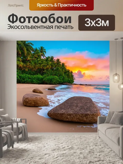 Фотообои камень: огромные плоские камни на берегу роскошного тропического пляжа, омываемые теплыми волнами