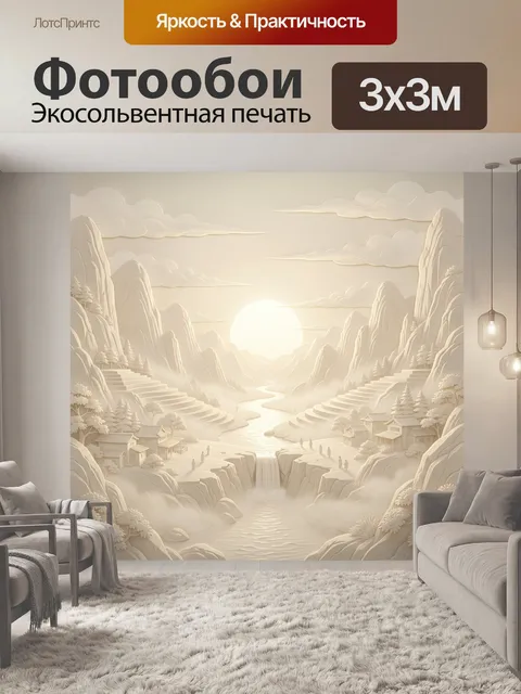 Фотообои Светлый горный мир у реки