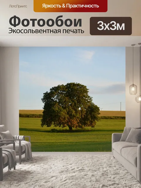Фотообои Дерево
