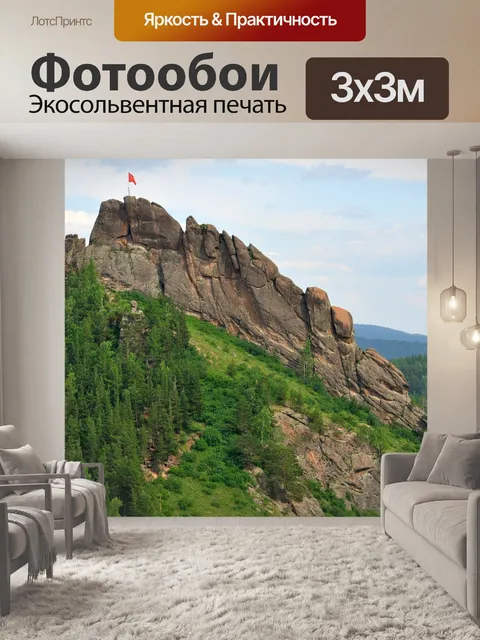 Фотообои Природа