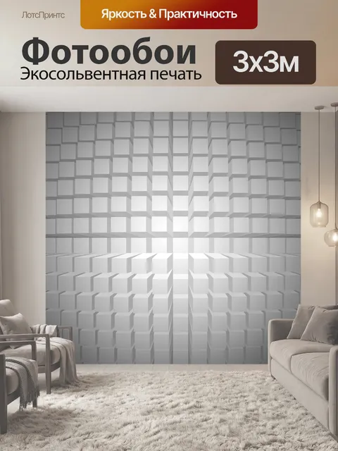 Фотообои Аннотация Серые блоки