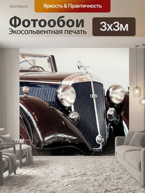 Фотообои Старожил