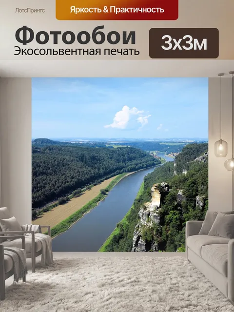 Фотообои Пейзаж