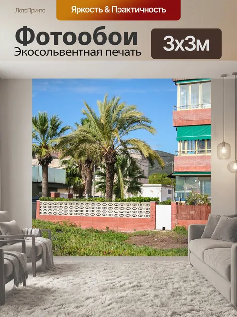 Фотообои Пальмовые деревья