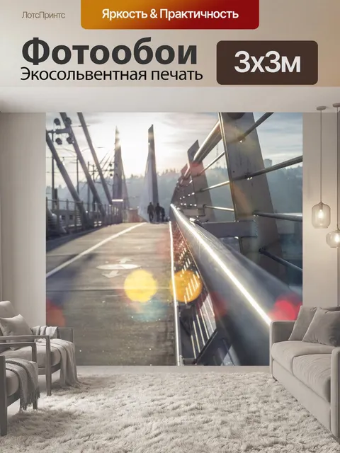 Фотообои Мост