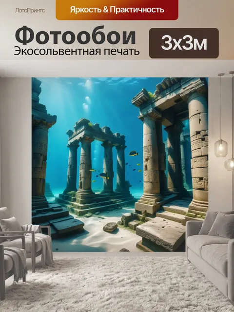 Фотообои рыба, путешествующая через подводные руины древнего города