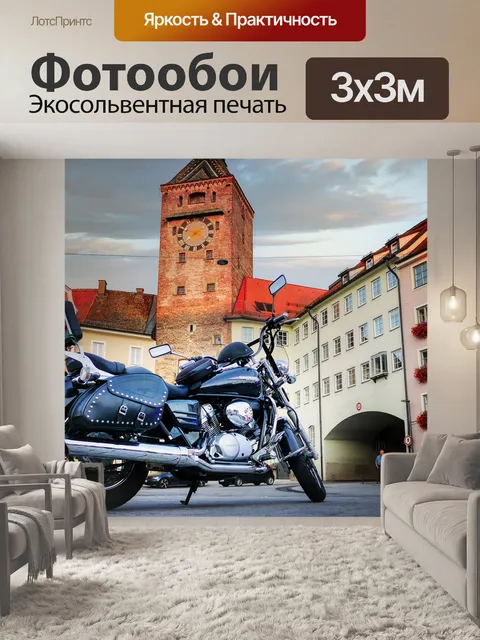Фотообои Мотоцикл