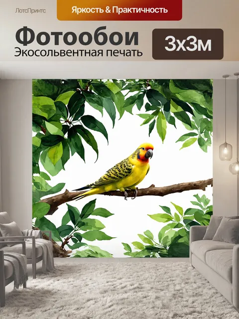 Фотообои в центре композиции находится яркий волнистый попугай
