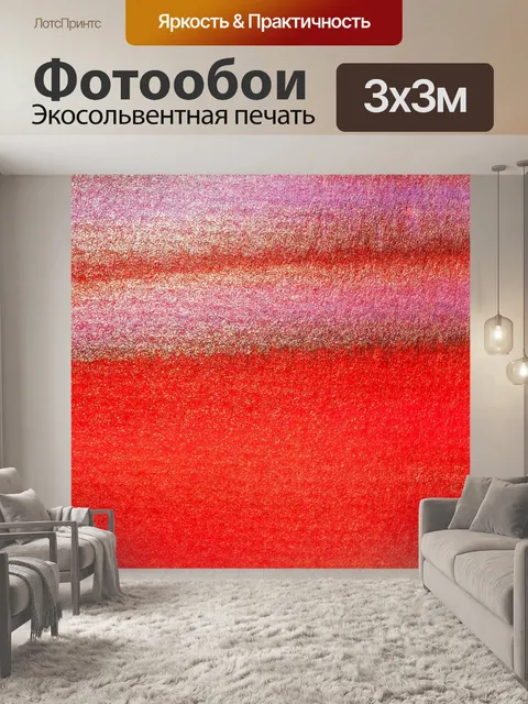 Фотообои Акварель