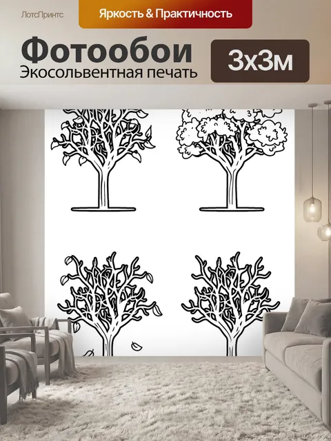 Фотообои Рисование