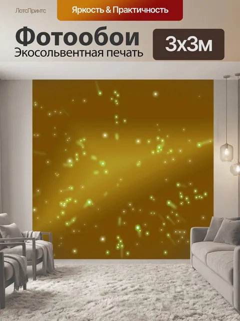 Фотообои Золотой фон