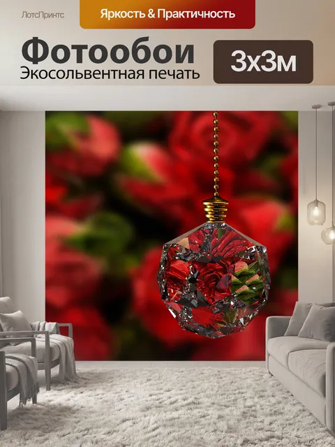 Фотообои Кристалл