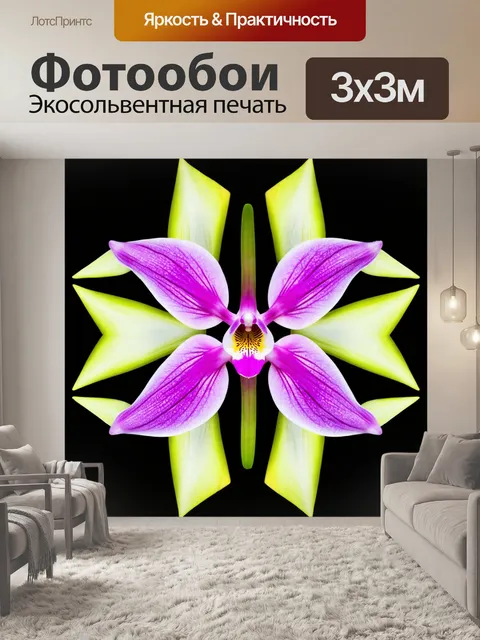 Фотообои орхидея, отображенная в симметричном дизайне с геометрическими формами