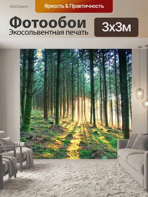 Фотообои Деревья