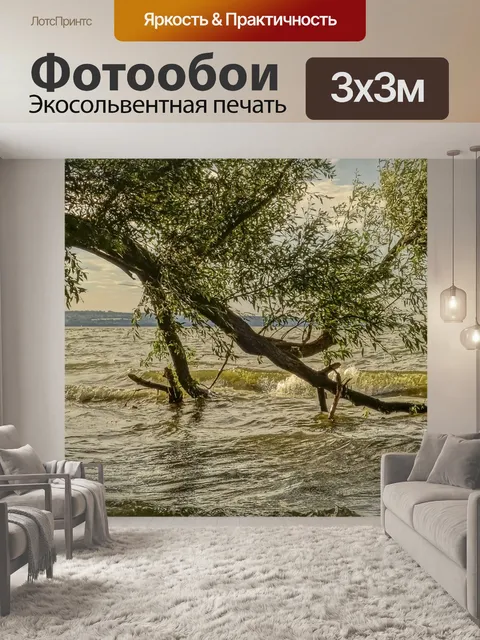 Фотообои Волна