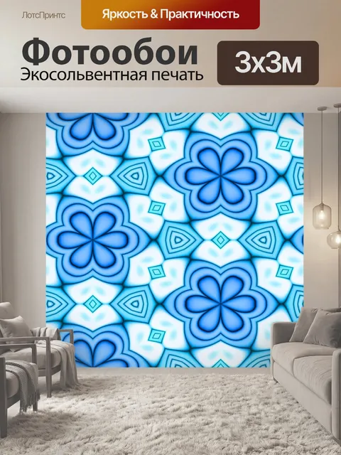 Фотообои Цветочный узор