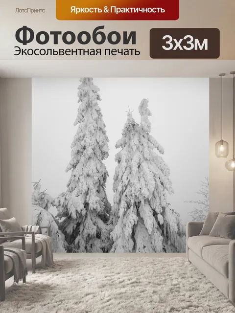 Фотообои Деревья