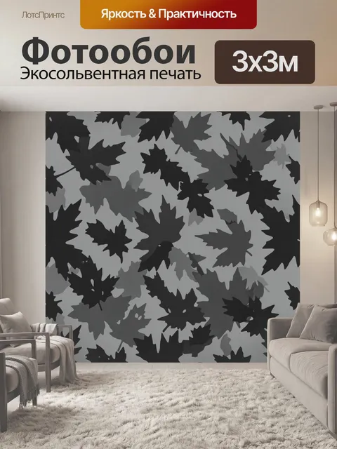 Фотообои Абстрактные листья в сером камуфляже