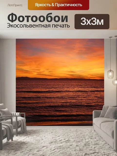 Фотообои Солнце