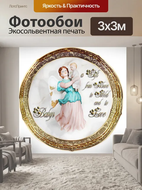 Фотообои Рамка