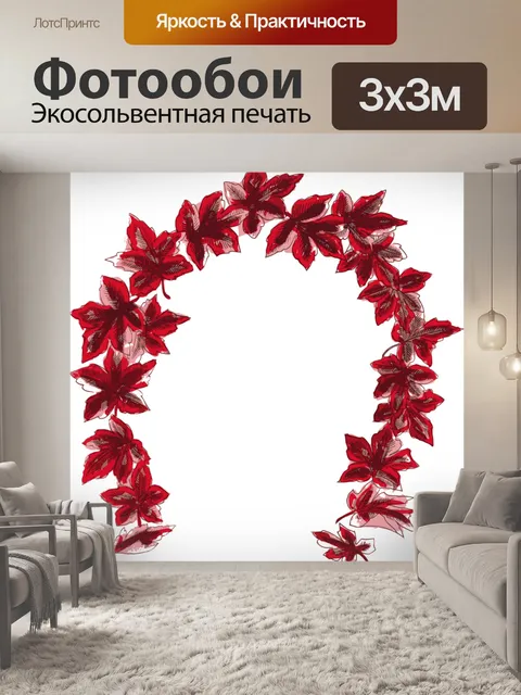Фотообои Винтаж