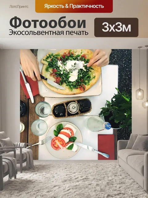 Фотообои Еда