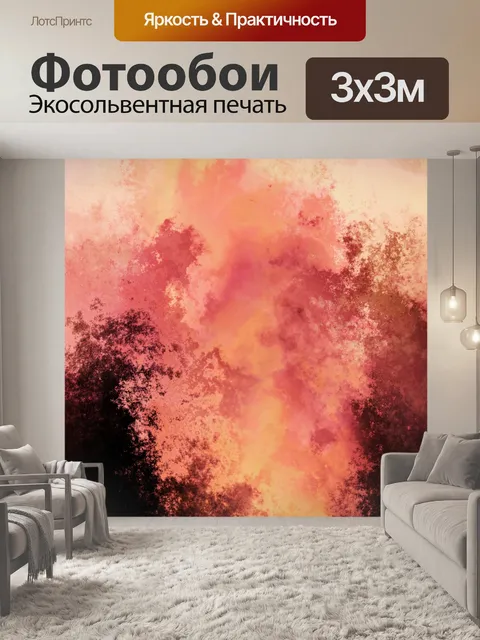 Фотообои Абстрактная гранж-фоновая текстура