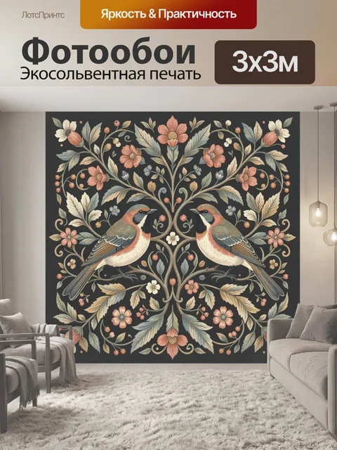 Фотообои Птицы среди цветов и ветвей