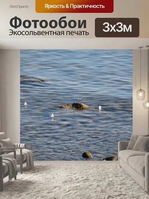 Фотообои Вода