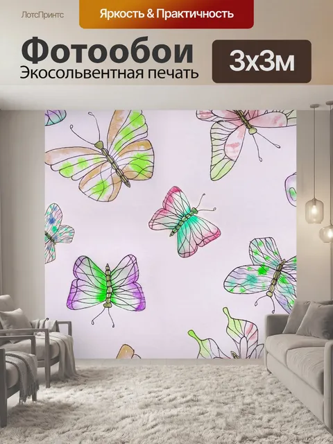 Фотообои Фон, узор, бабочки