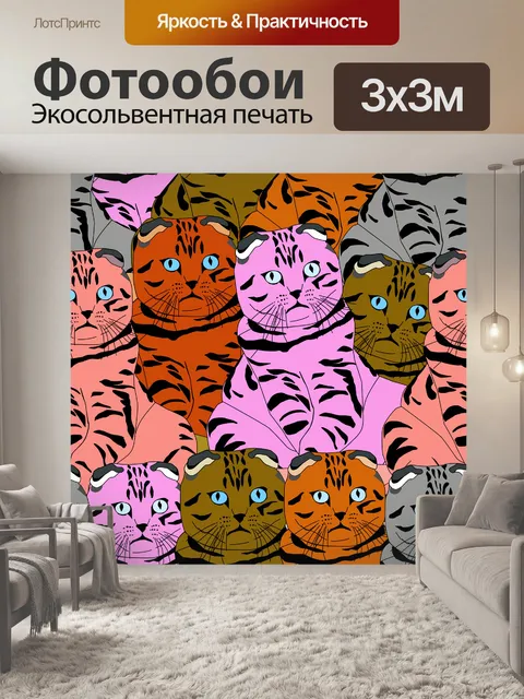 Фотообои Шаблон