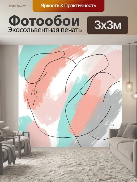 Фотообои Пастельная абстракция с линиями