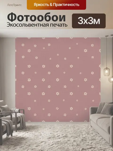 Фотообои Мелкие кремовые цветы на пудровом фоне
