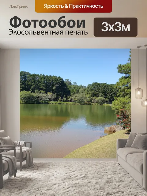 Фотообои Озеро Aldeia-да-Серра Баруэри 02