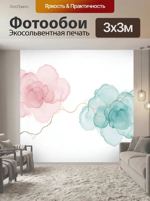 Фотообои Абстрактные акварельные облака с золотом
