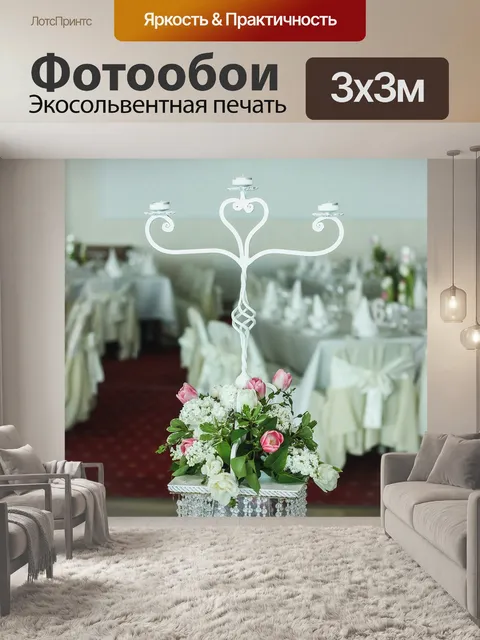 Фотообои Декор