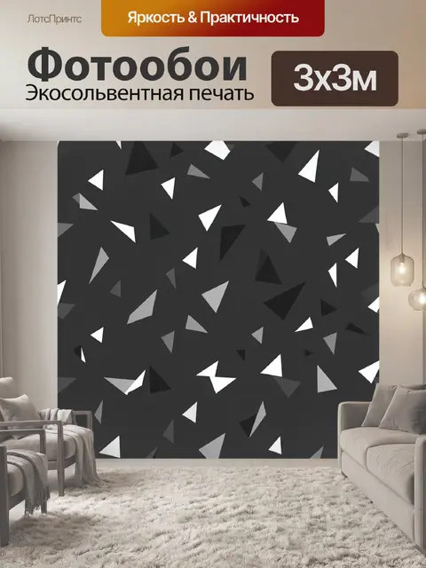 Фотообои Абстракция из треугольных фигур