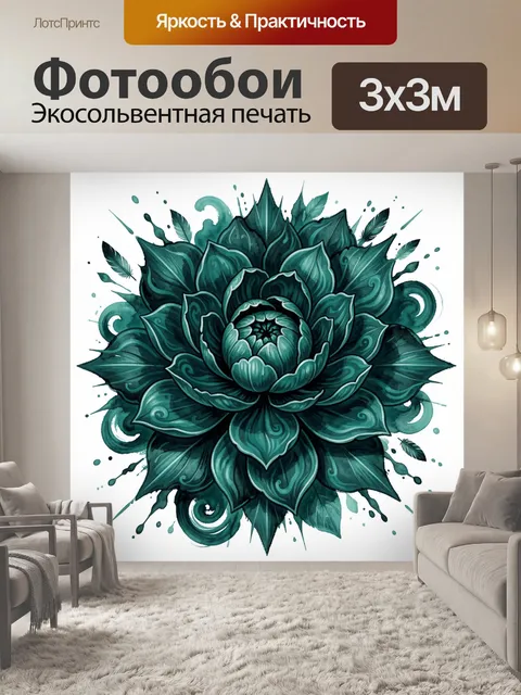 Фотообои Тёмно-зелёный лотос с брызгами