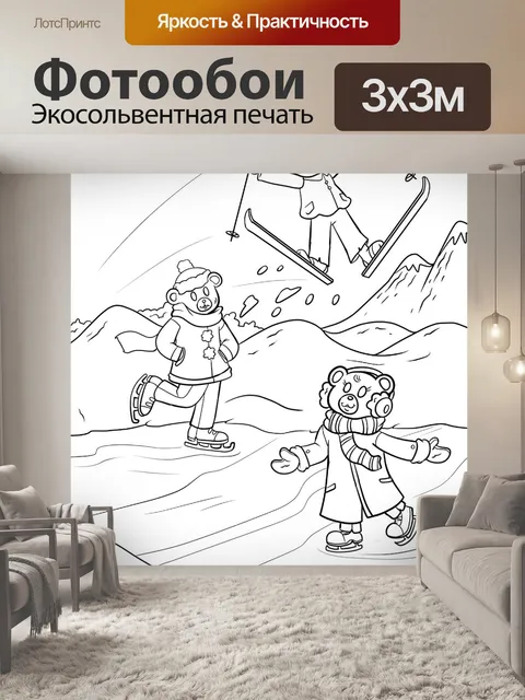Фотообои Рисование