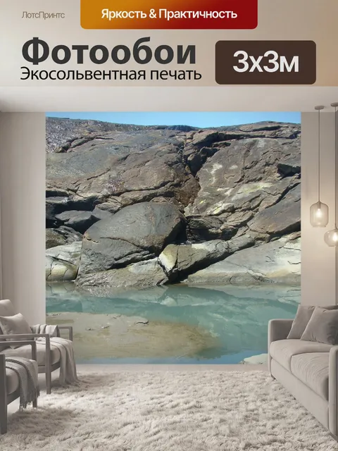 Фотообои Море