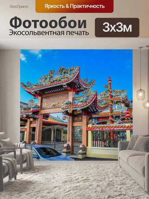 Фотообои Baan Sing Tha Старый город Yasothon Таил