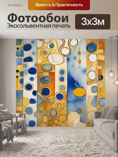 Фотообои климта любовь