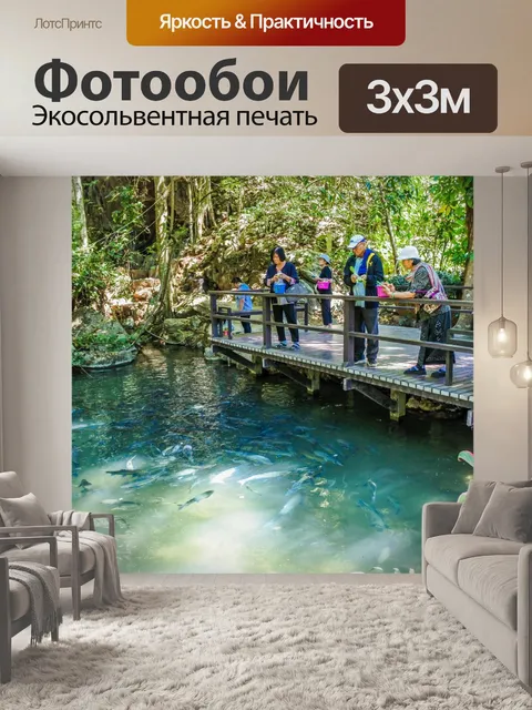 Фотообои Рыбная пещера Tham Pla, Мэй Хонг Сон