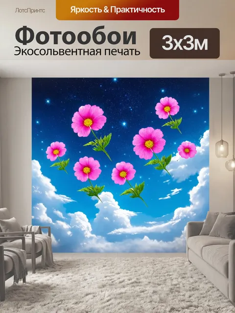 Фотообои цветы в стиле сюрреализм с летающими цветами