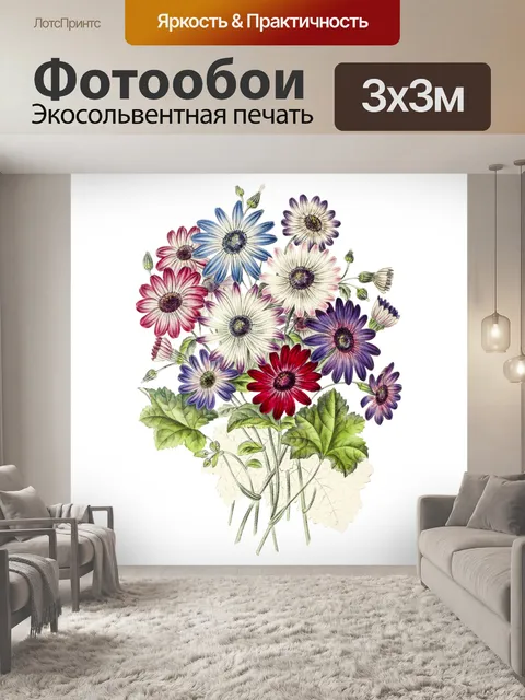 Фотообои Цветок винтаж ретро цвести