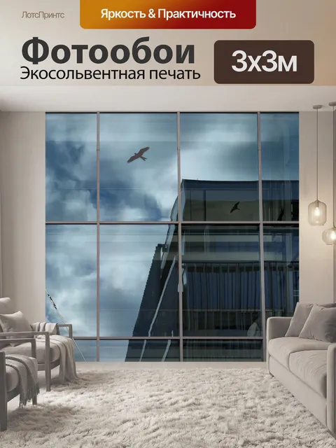 Фотообои Архитектура