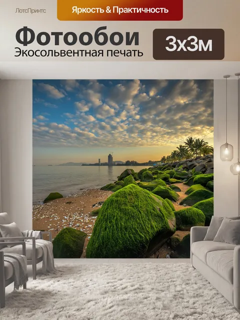 Фотообои Камень