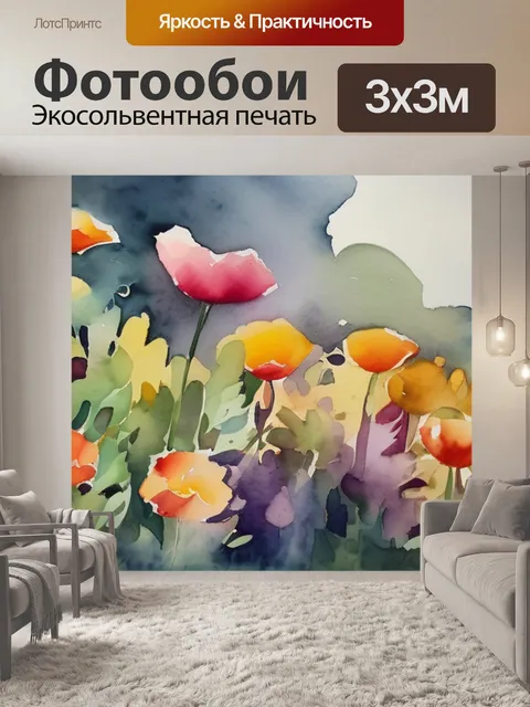 Фотообои под масло цветы